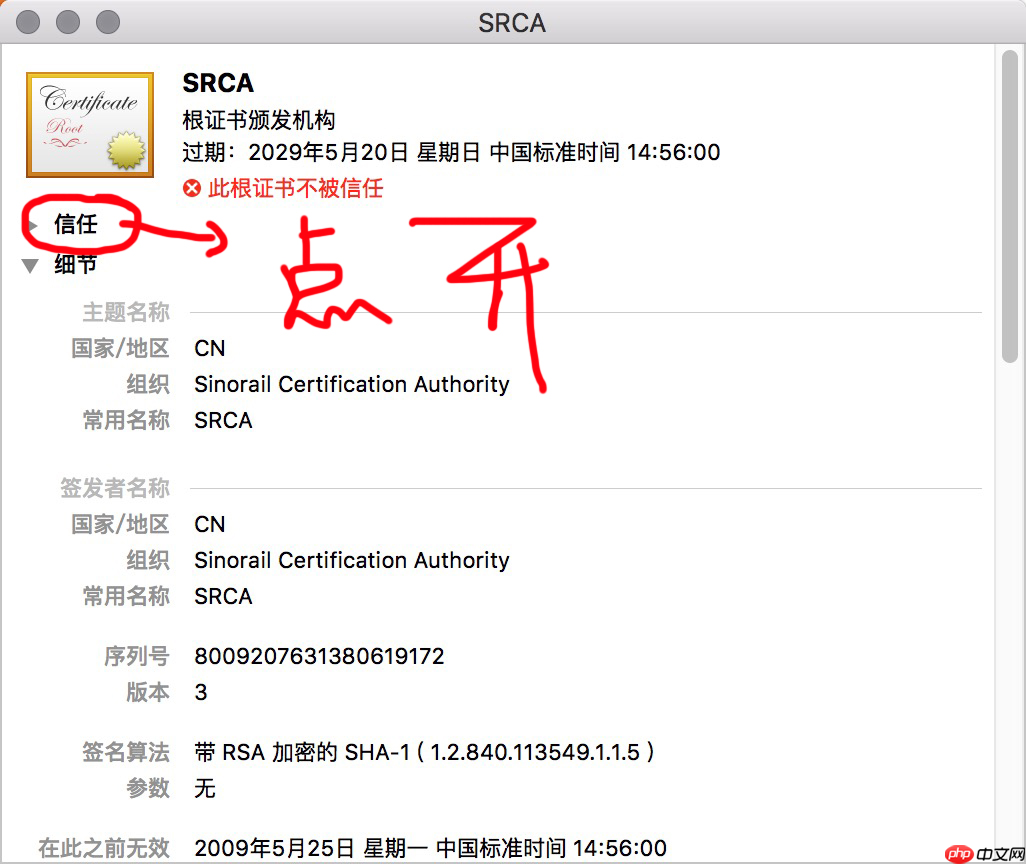 Whistle 配置 https 抓包