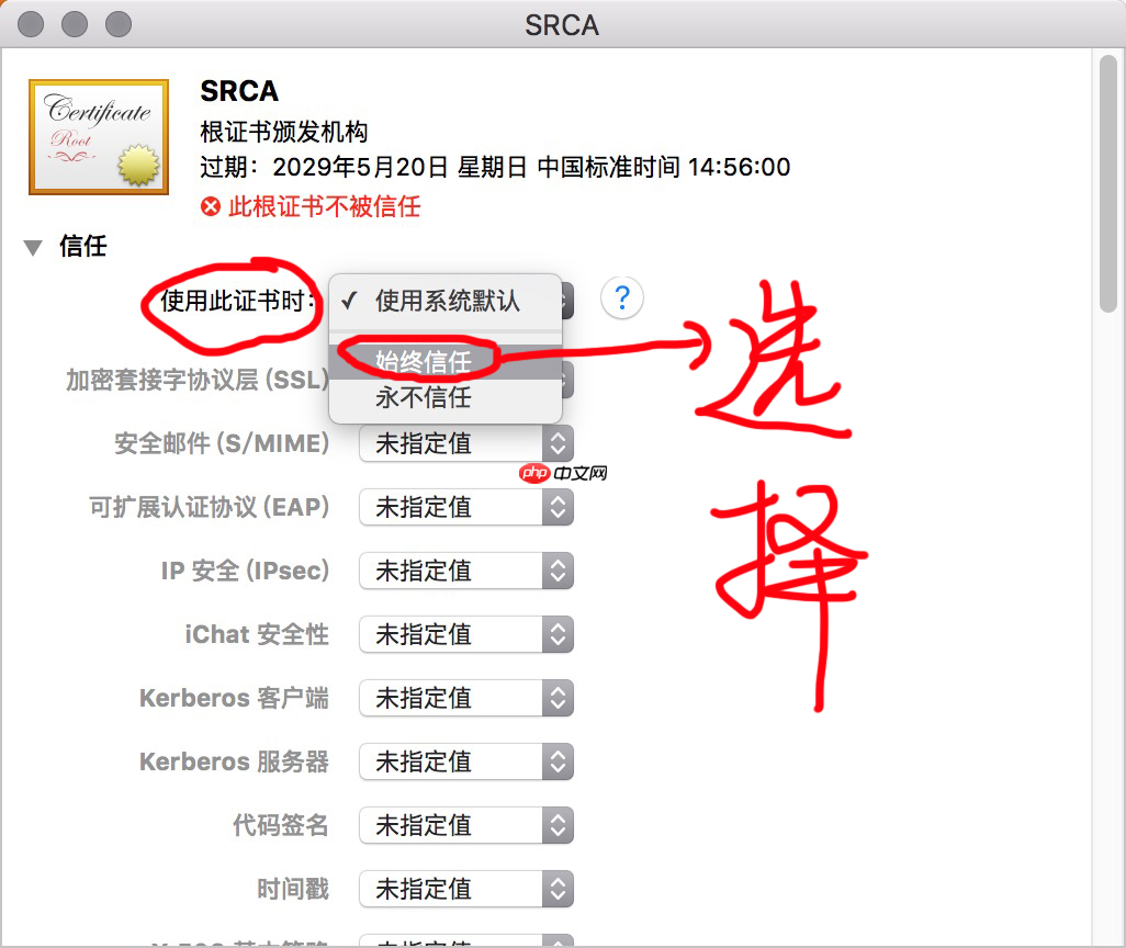 Whistle 配置 https 抓包