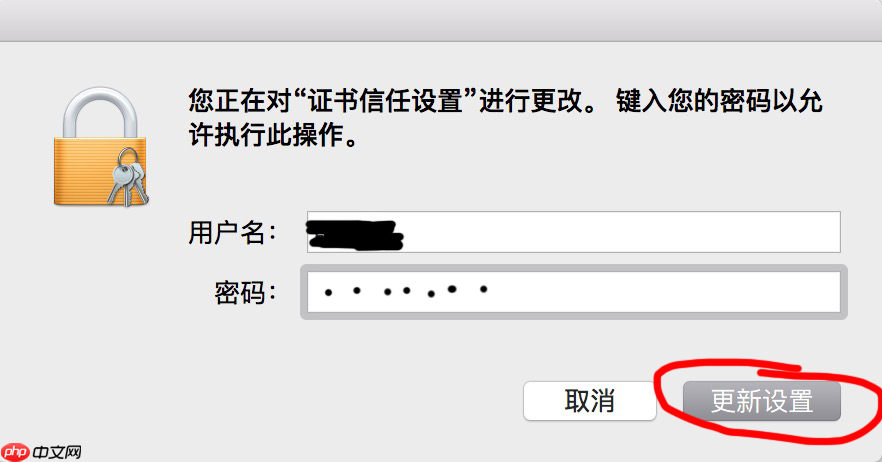 Whistle 配置 https 抓包