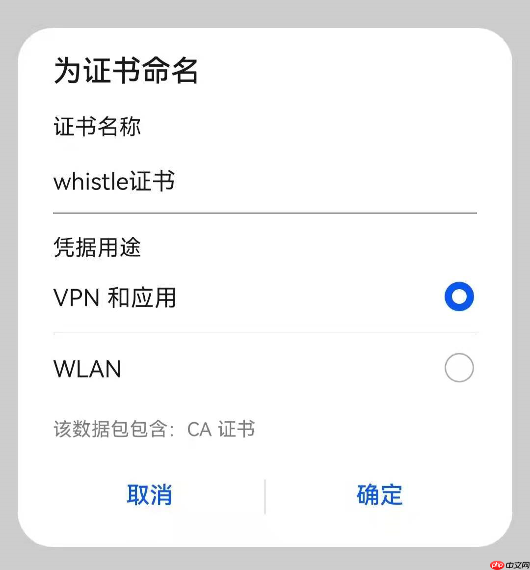 Whistle 配置 https 抓包