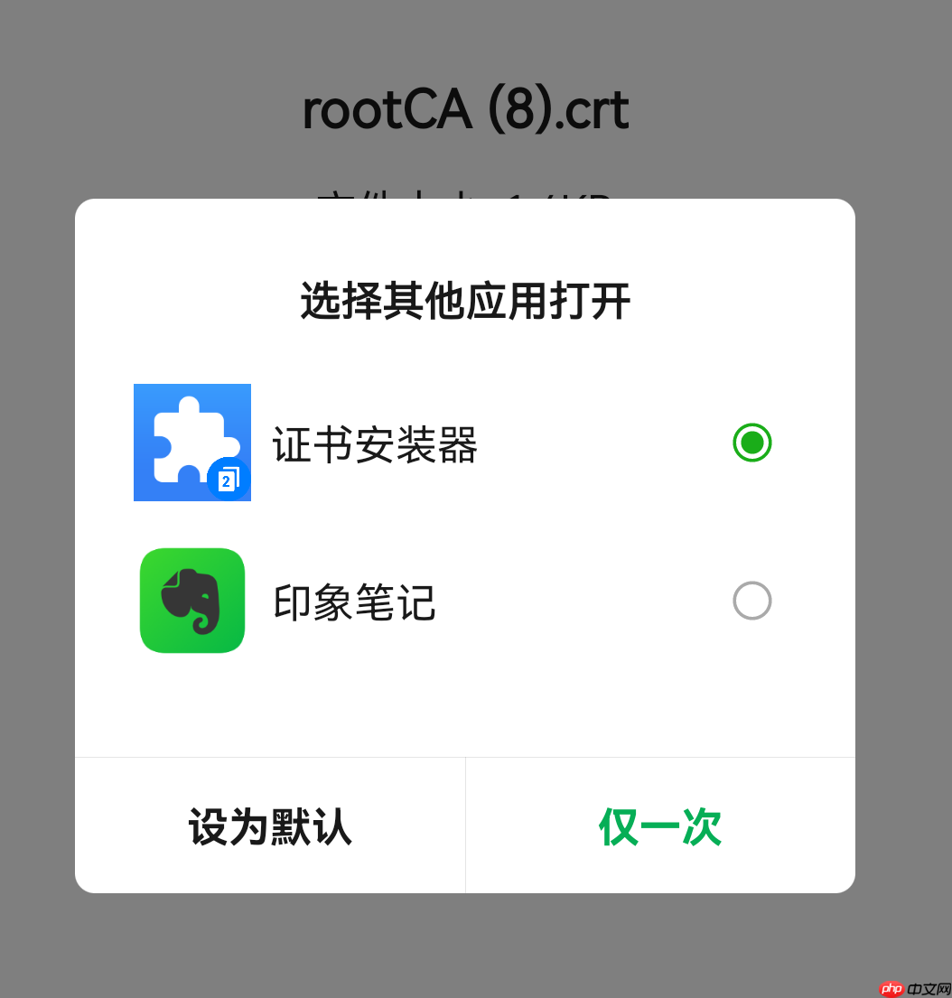 Whistle 配置 https 抓包