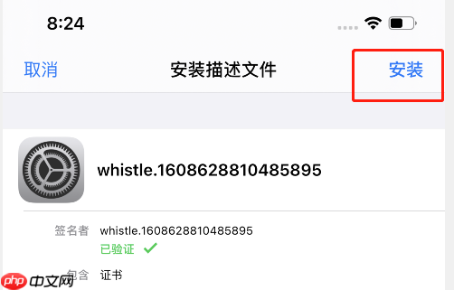 Whistle 配置 https 抓包
