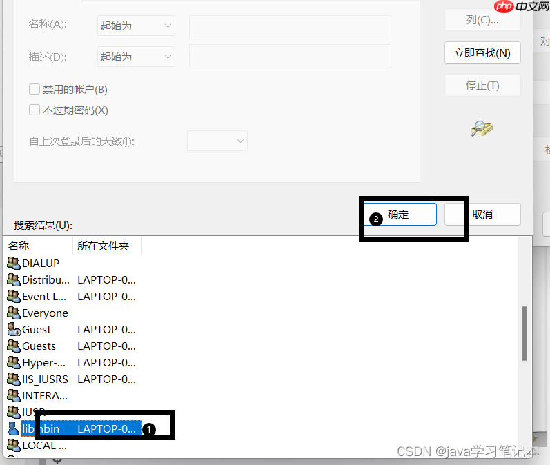Windows11中Host权限修改