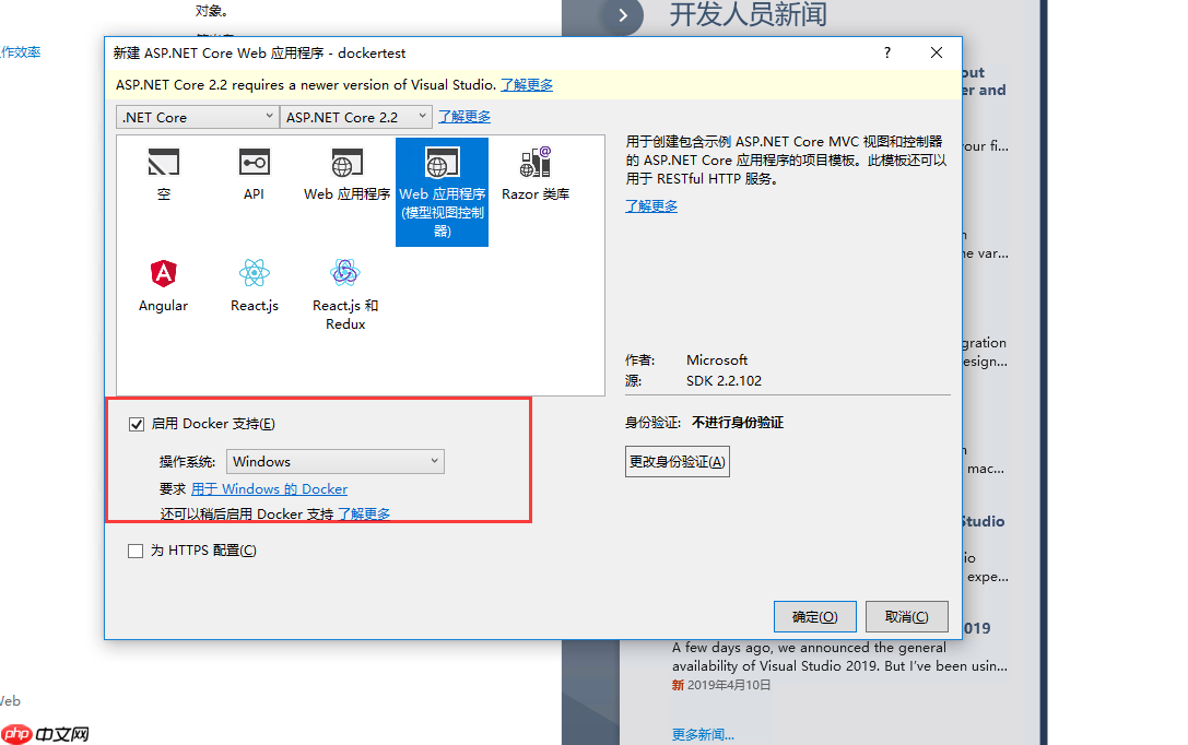 在Windows上使用Docker运行.NetCore