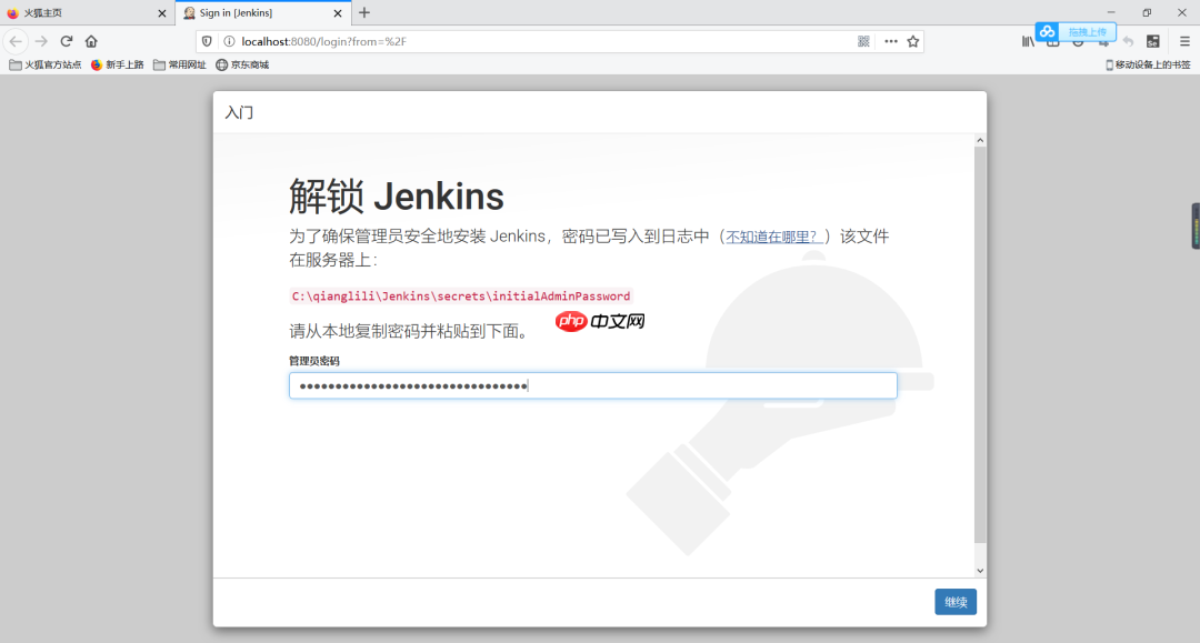 在Windows上安装Jenkins