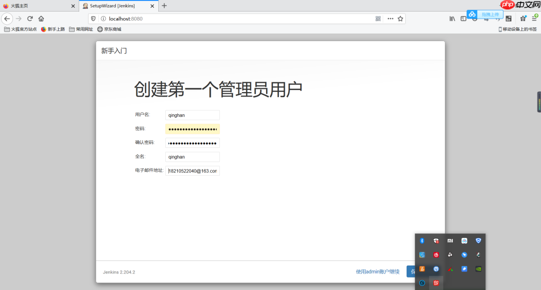 在Windows上安装Jenkins