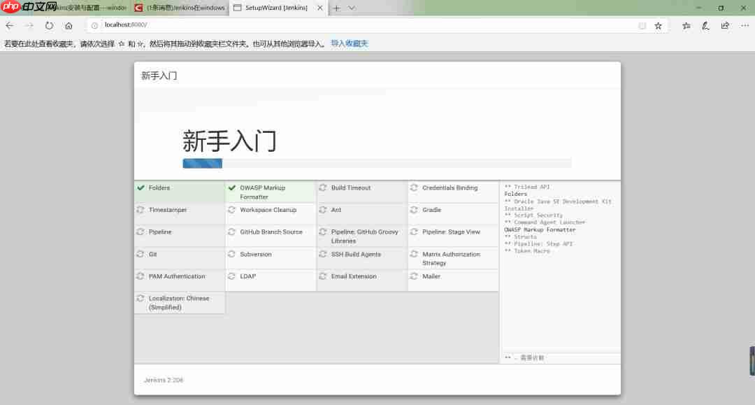 在Windows上安装Jenkins