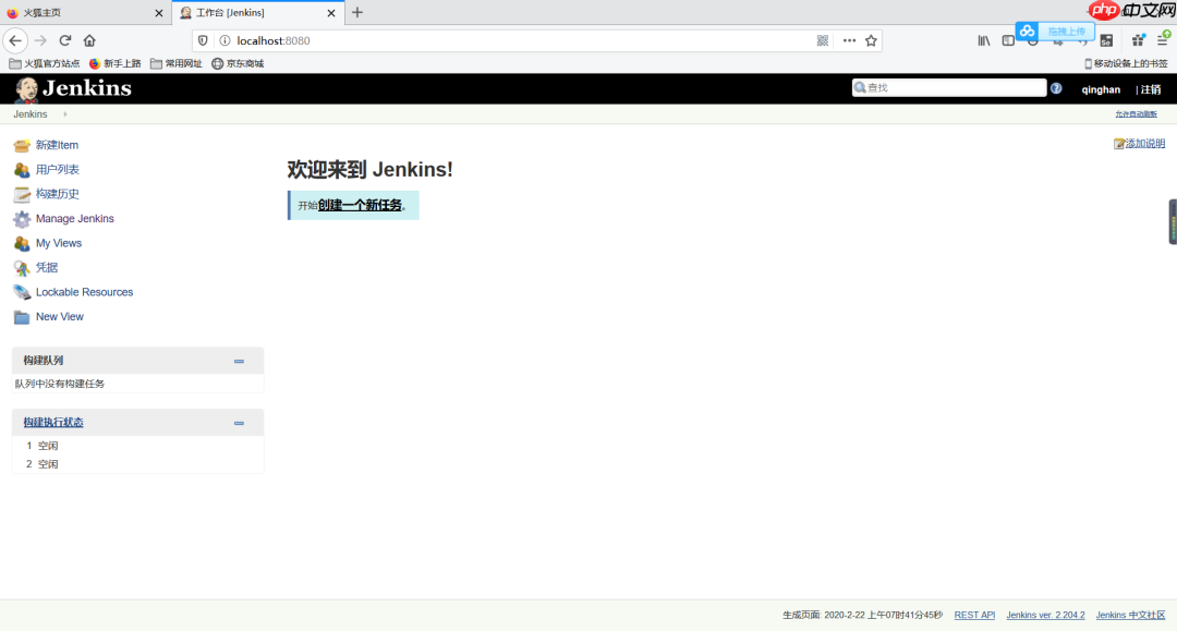 在Windows上安装Jenkins