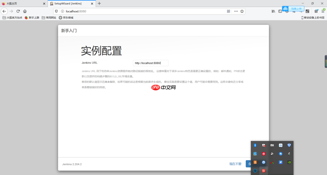 在Windows上安装Jenkins