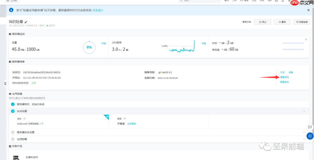 如何管理云服务器密码