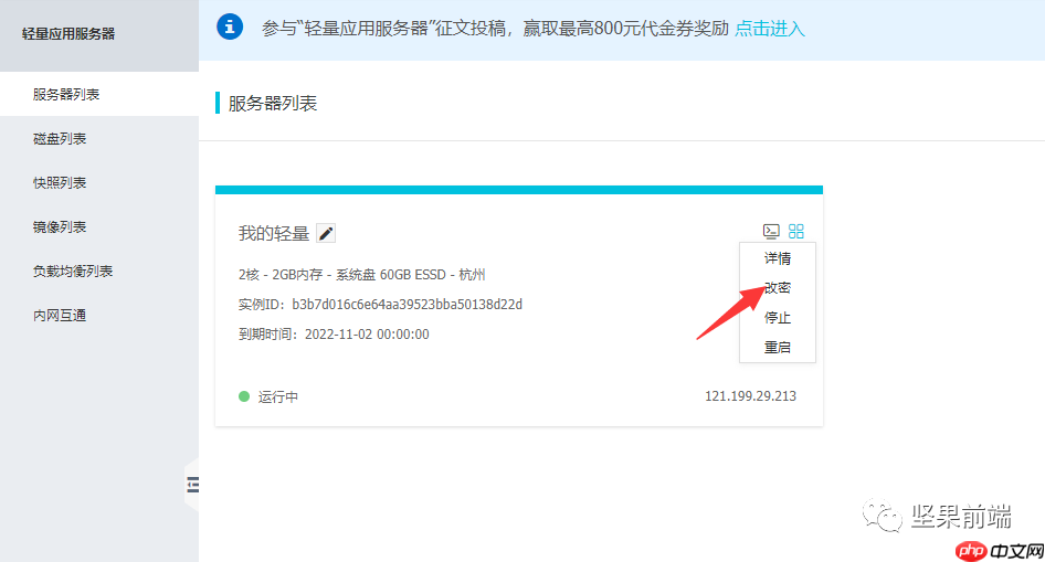 如何管理云服务器密码