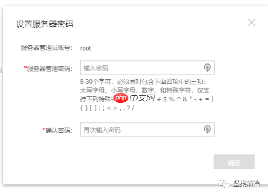 如何管理云服务器密码