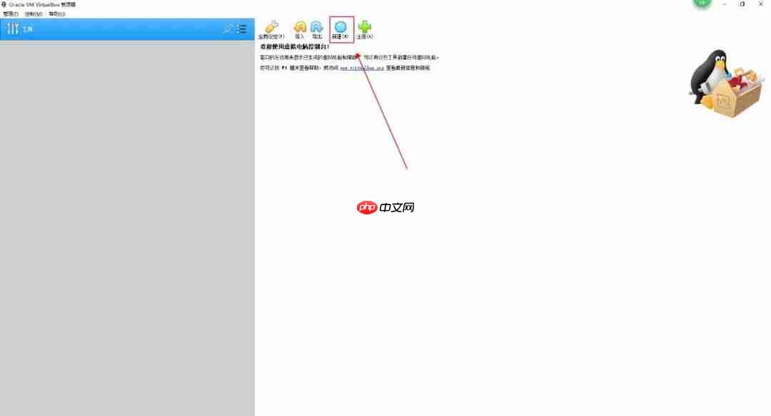 Virtual Box 安装Deepin 20 Beta版操作系统