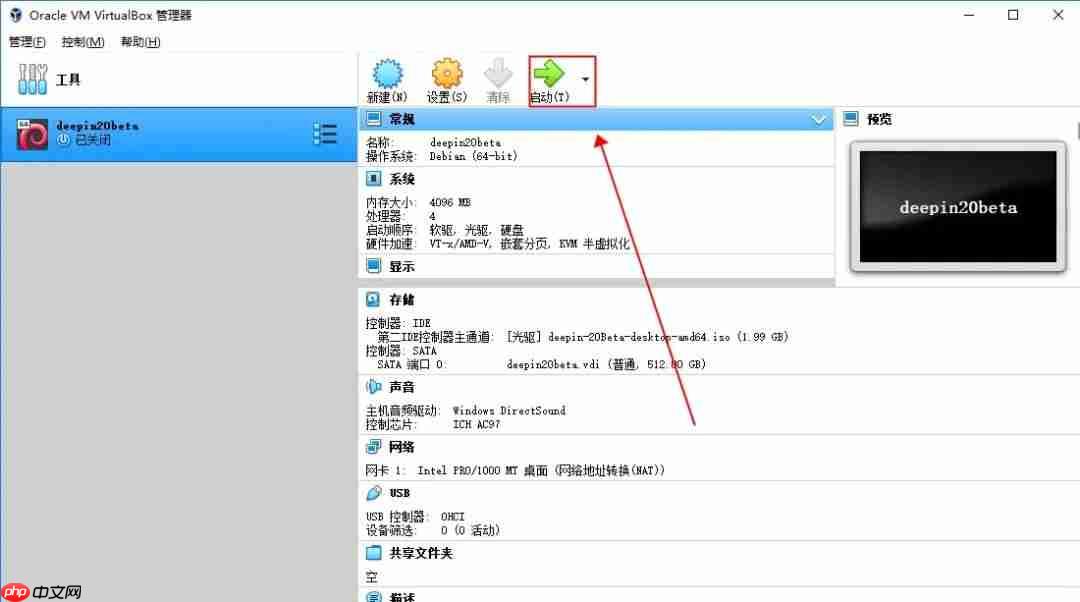 Virtual Box 安装Deepin 20 Beta版操作系统
