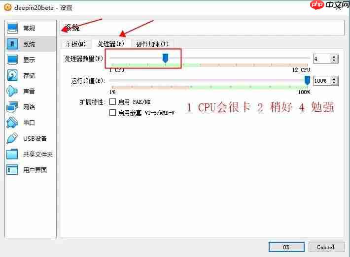 Virtual Box 安装Deepin 20 Beta版操作系统