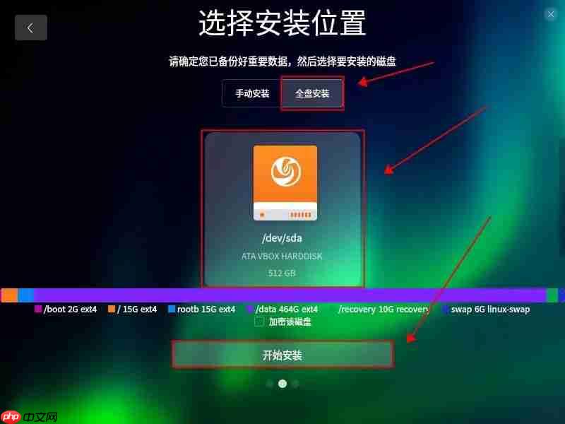 Virtual Box 安装Deepin 20 Beta版操作系统