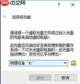 Virtual Box 安装Deepin 20 Beta版操作系统