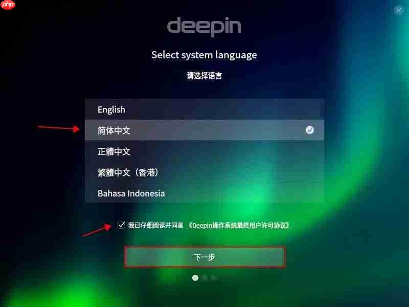 Virtual Box 安装Deepin 20 Beta版操作系统
