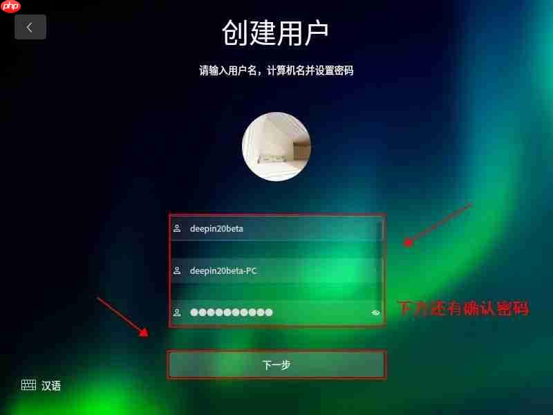 Virtual Box 安装Deepin 20 Beta版操作系统