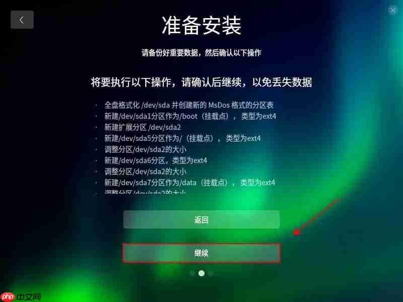 Virtual Box 安装Deepin 20 Beta版操作系统