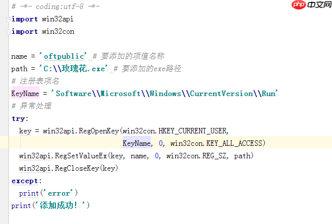 python实现电脑开机自启动某软件，你懂的！