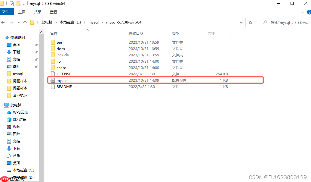 Windows安装绿色版Mysql数据库