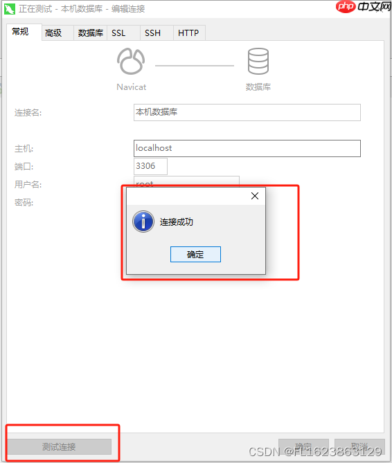 Windows安装绿色版Mysql数据库