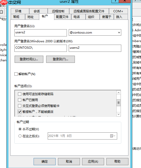 CVE-2020-17049 Kerberos Bronze Bit 攻击复现