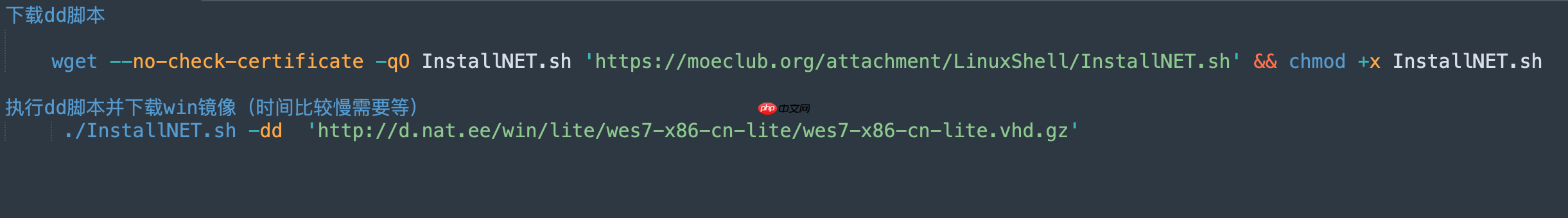 某轻量云dd安装win7 or win10