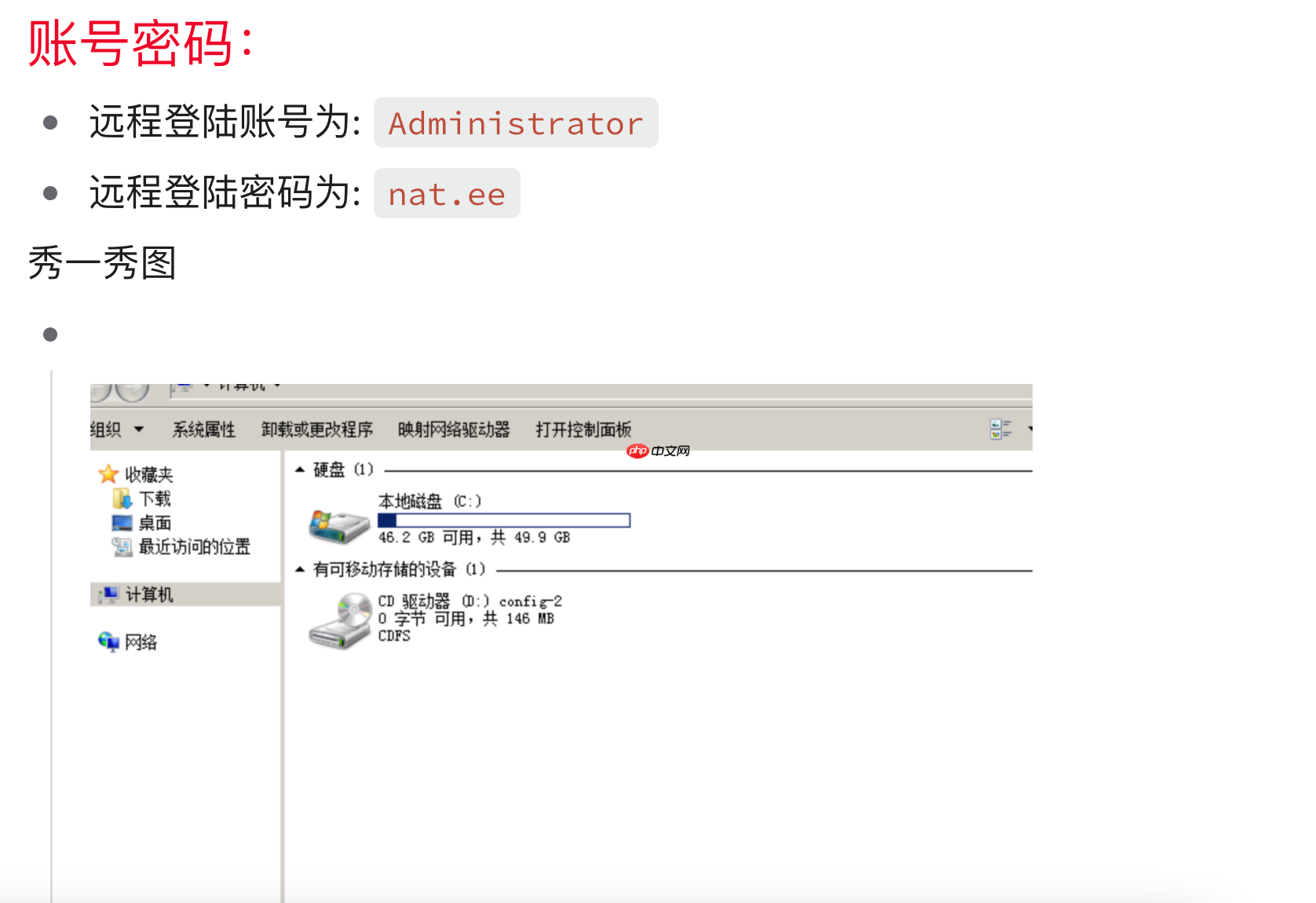 某轻量云dd安装win7 or win10