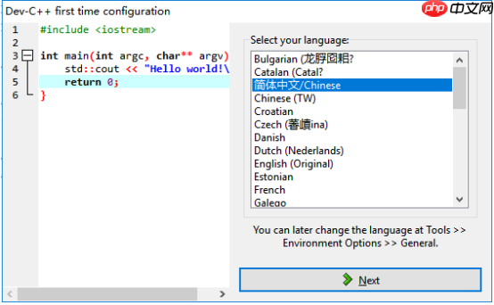 C语言编程入门之--第二章编译环境搭建