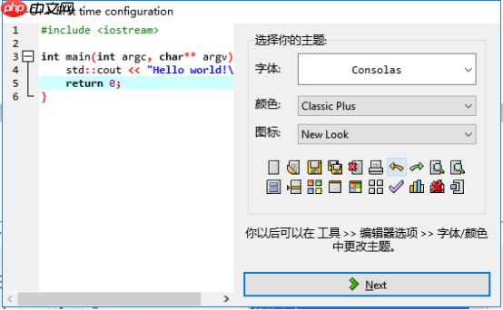 C语言编程入门之--第二章编译环境搭建