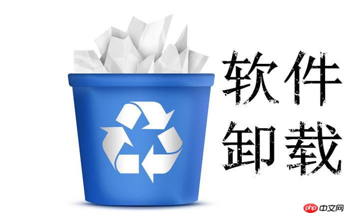 一加pro系列应用无法卸载怎么办？教你绕过限制删除应用