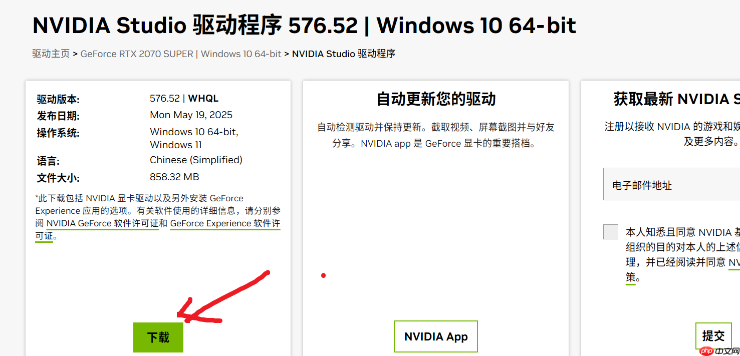 cuda和cudnn的在windows上下载安装教程