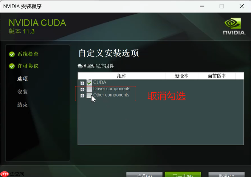 cuda和cudnn的在windows上下载安装教程