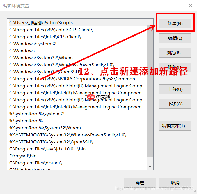 Python搭建脚本环境，配置path环境变量设置超详细步骤