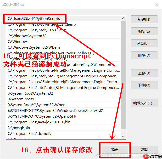 Python搭建脚本环境，配置path环境变量设置超详细步骤
