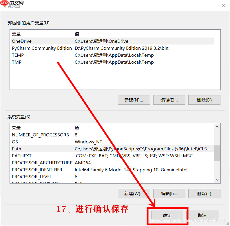 Python搭建脚本环境，配置path环境变量设置超详细步骤