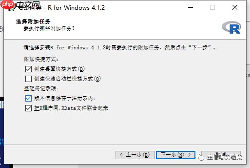 全宇宙最全的R语言安装教程（windows10）