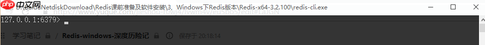 Redis系统学习之Windows安装