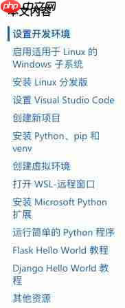 如何在Windows上做Python开发？微软出了官方教程