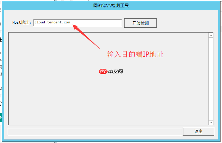 自动化网络排障工具使用说明