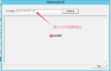 自动化网络排障工具使用说明