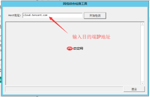 自动化网络排障工具使用说明