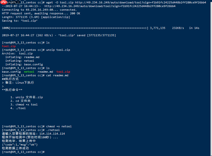 自动化网络排障工具使用说明