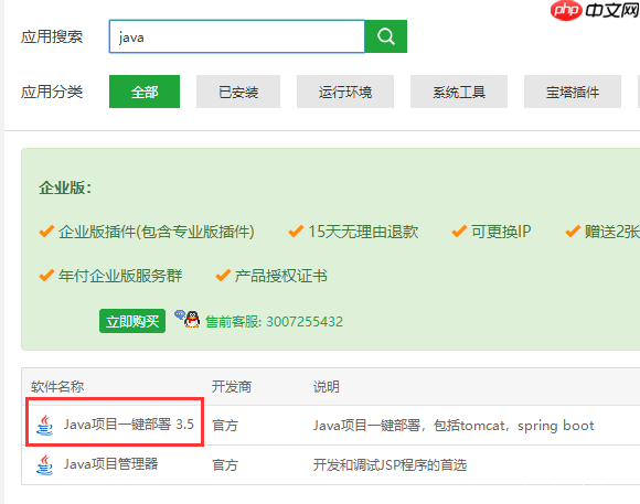 利用kkFileView实现局域网在线文档预览