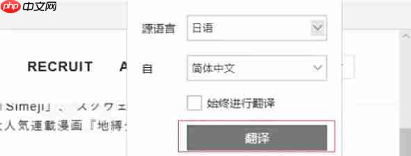 edge怎么翻译-edge翻译的方法